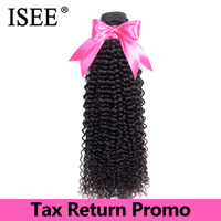 ISEE HAIR Mongolian Kinky Curly Hair Extension 100% Human Hair Bundles Unprocessed Virgin Hair Weaves 1/3/4 Bundles Nature Color